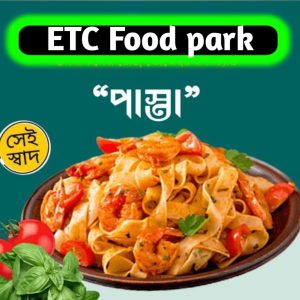 আমাদের রেস্টুরেন্ট এর #পাস্তা হলো এক অদ্বিতীয় স্বাদের খাবার, যা আপনার জিভে জল এনে দেবে। এই #পাস্তাটি তাজা এবং সঠিকভাবে সিদ্ধ নুডলসের সাথে পরিবেশন করা হয়, যা রুচিকর টমেটো দিয়ে সজ্জিত।